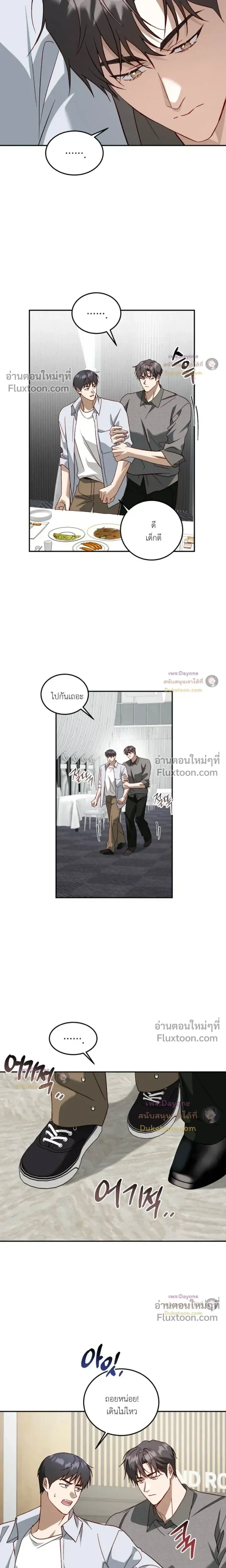 50% Interest Rate หน้า 13