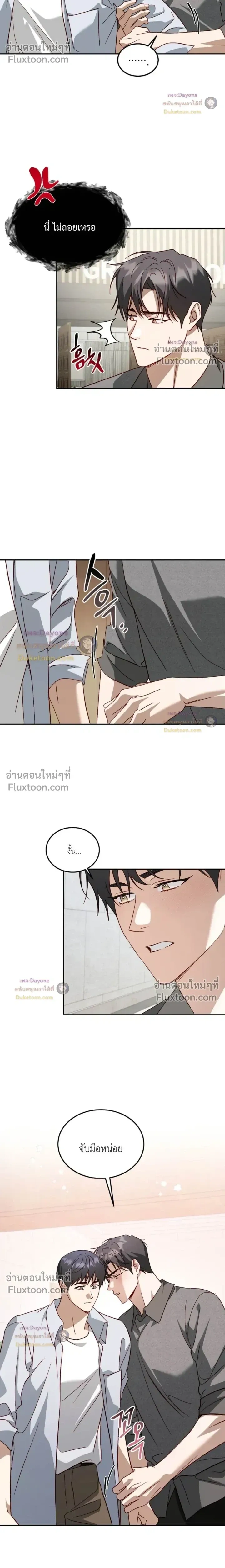 50% Interest Rate หน้า 14