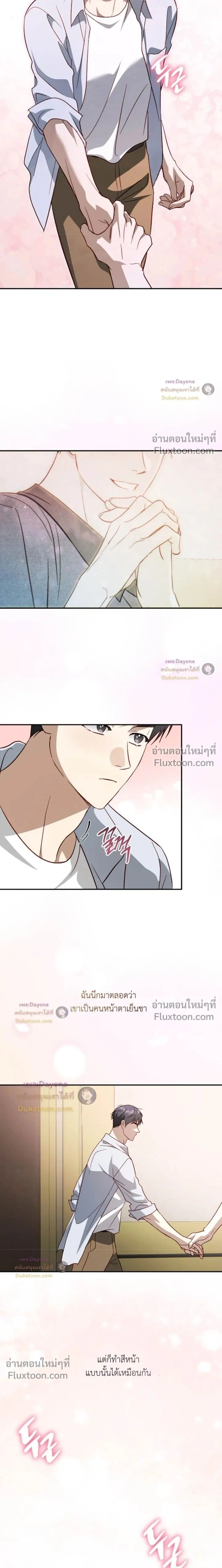 50% Interest Rate หน้า 19