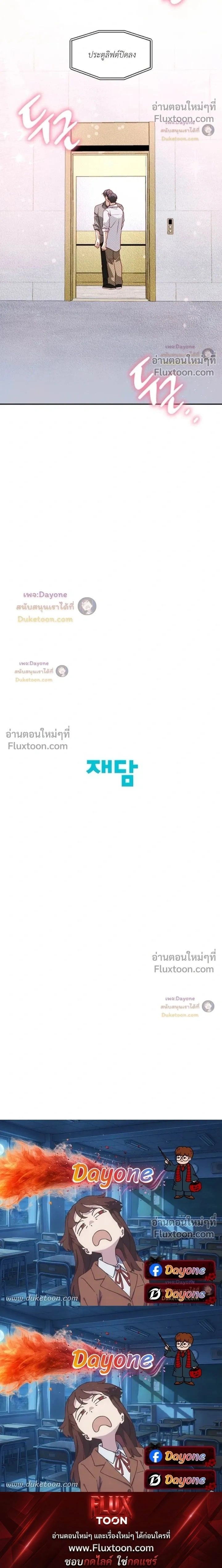 50% Interest Rate หน้า 20
