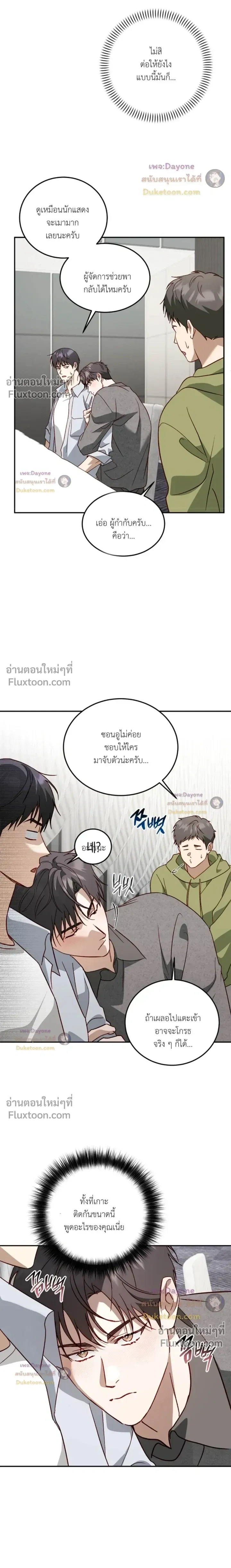 50% Interest Rate หน้า 3