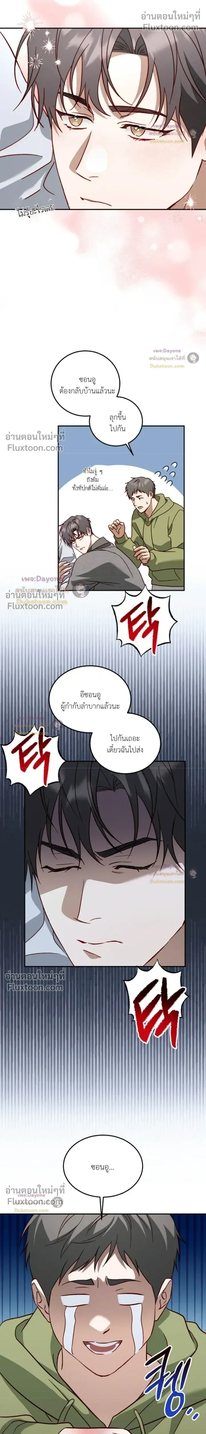 50% Interest Rate หน้า 5