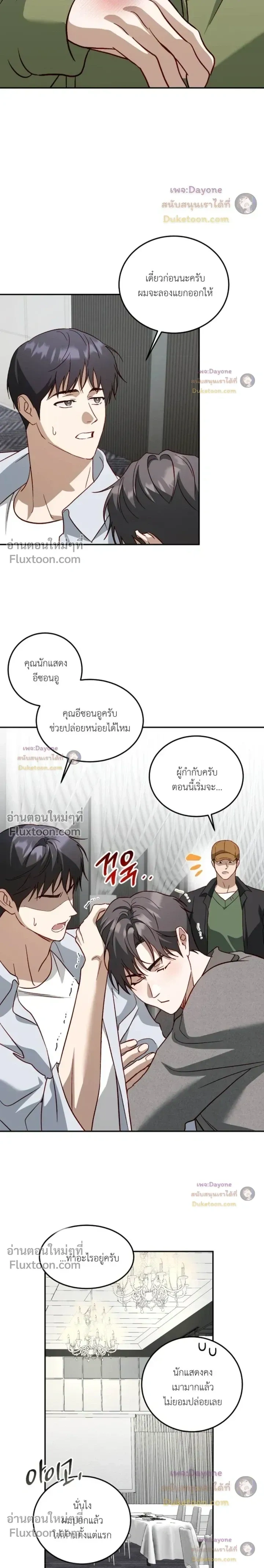 50% Interest Rate หน้า 6