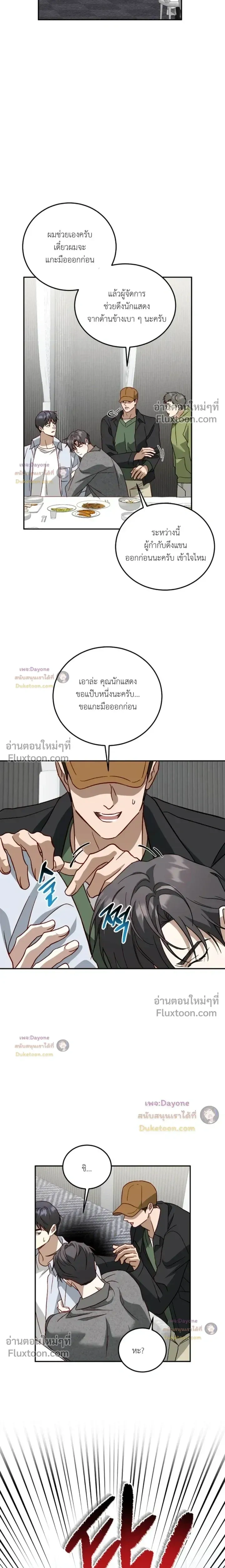 50% Interest Rate หน้า 7