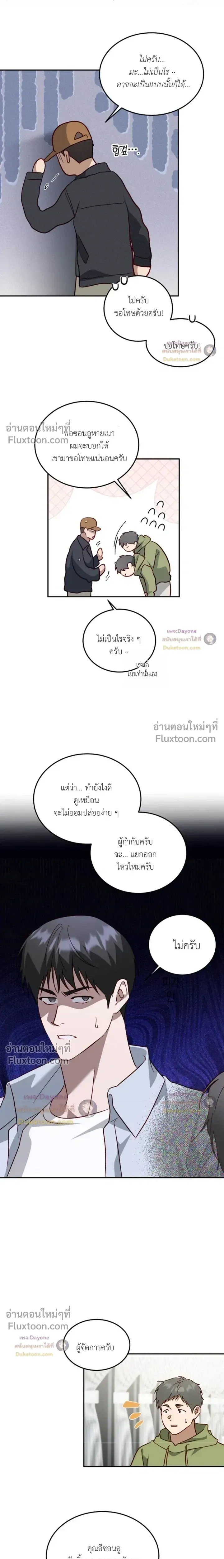 50% Interest Rate หน้า 10
