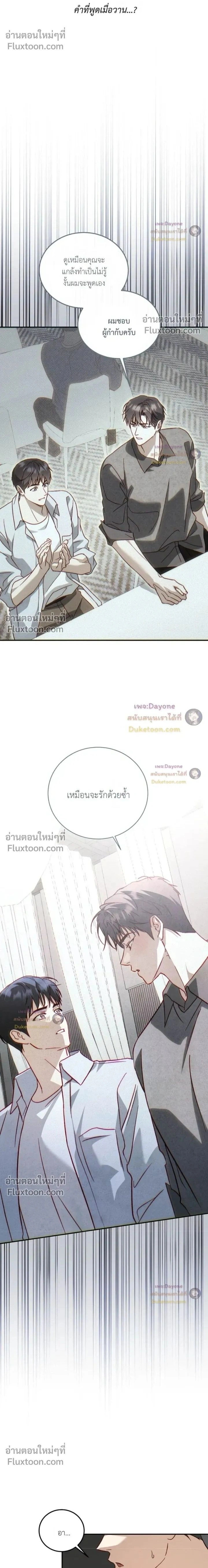 50% Interest Rate หน้า 2