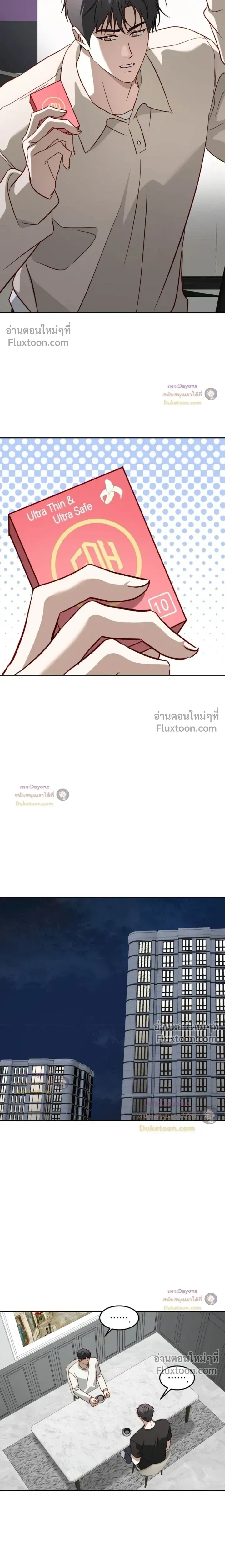 50% Interest Rate หน้า 13