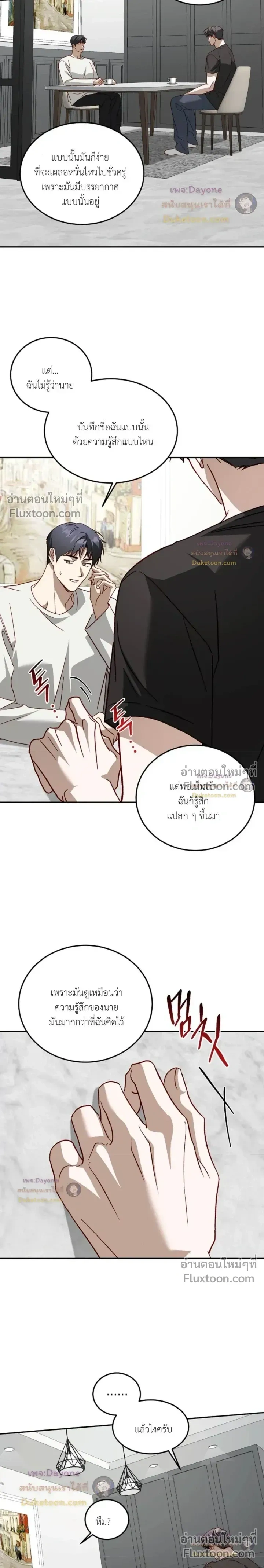 50% Interest Rate หน้า 15