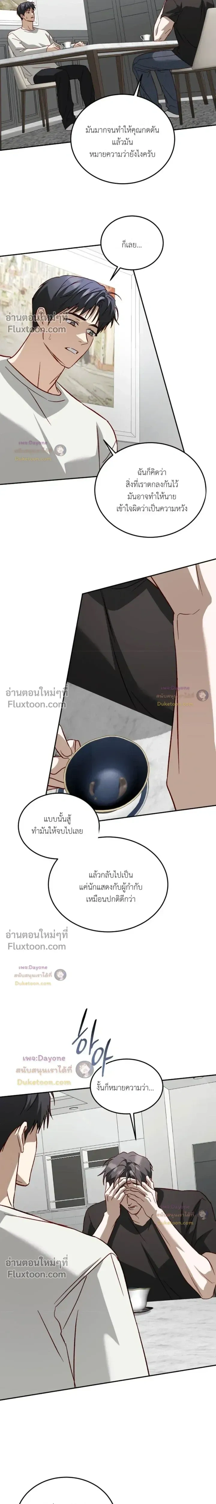 50% Interest Rate หน้า 16
