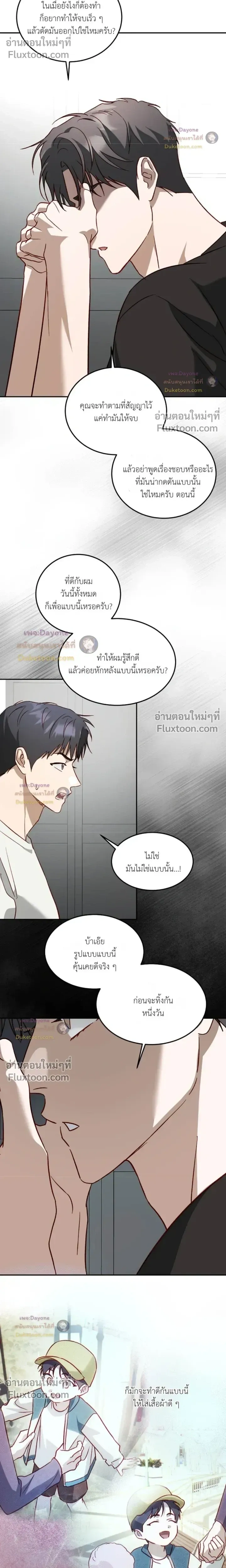 50% Interest Rate หน้า 17