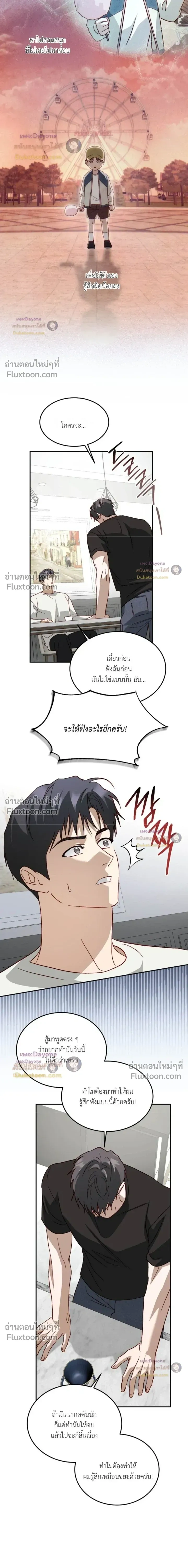 50% Interest Rate หน้า 18