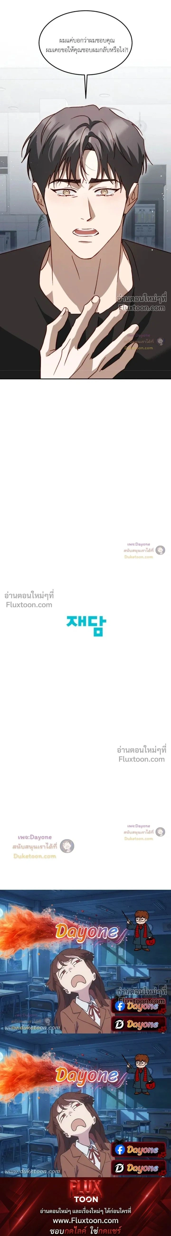 50% Interest Rate หน้า 19