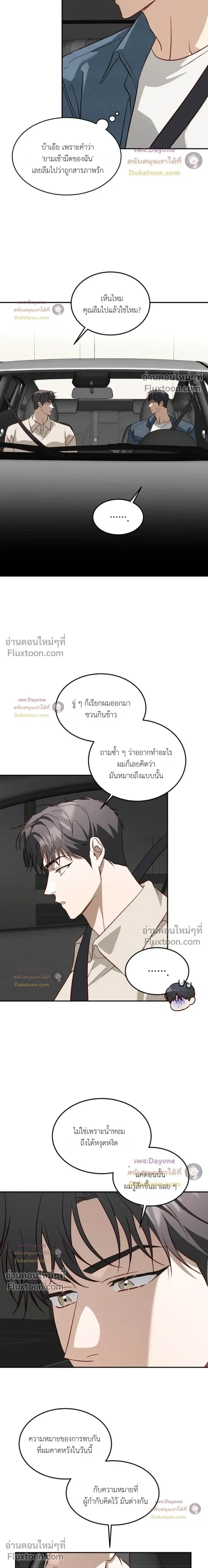 50% Interest Rate หน้า 3