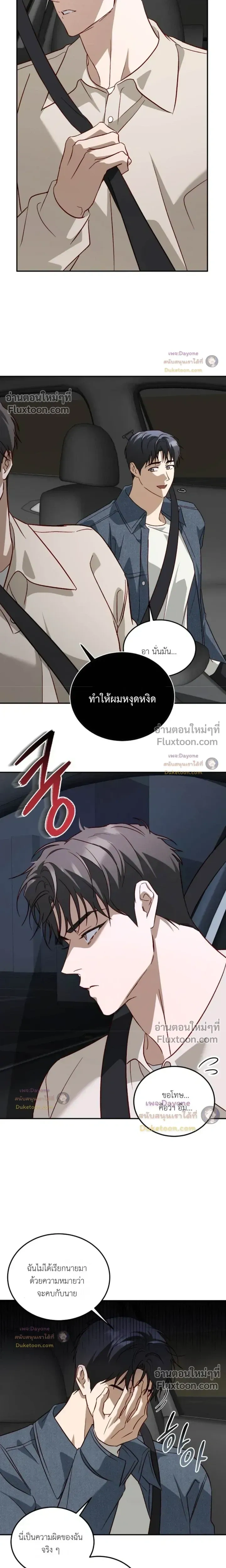 50% Interest Rate หน้า 4