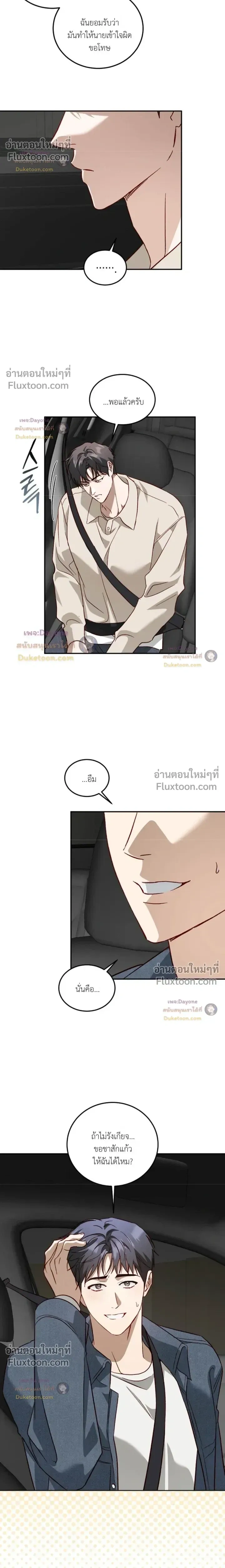 50% Interest Rate หน้า 5