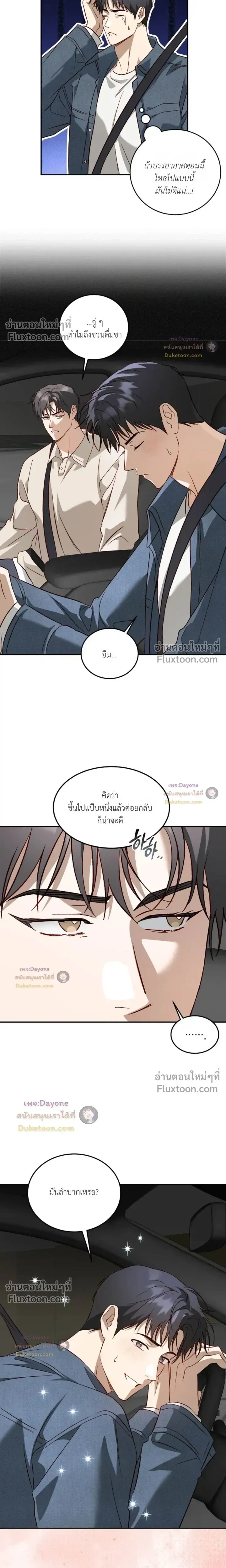 50% Interest Rate หน้า 7