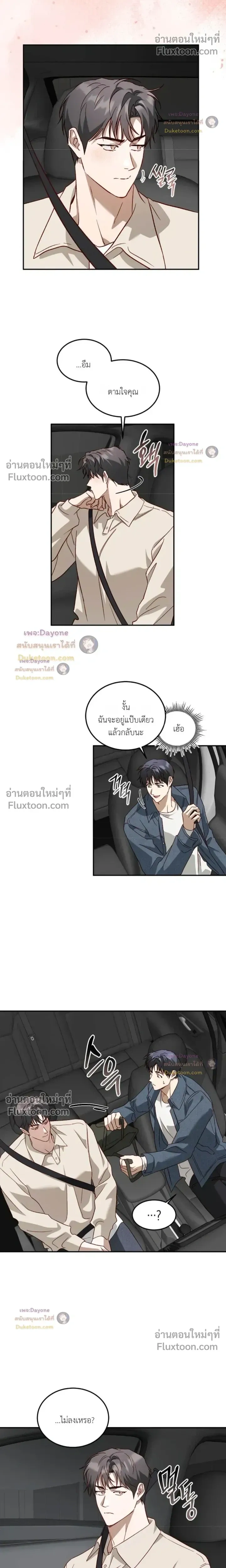 50% Interest Rate หน้า 8