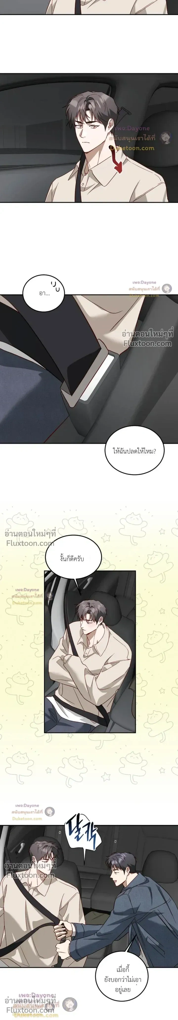 50% Interest Rate หน้า 9
