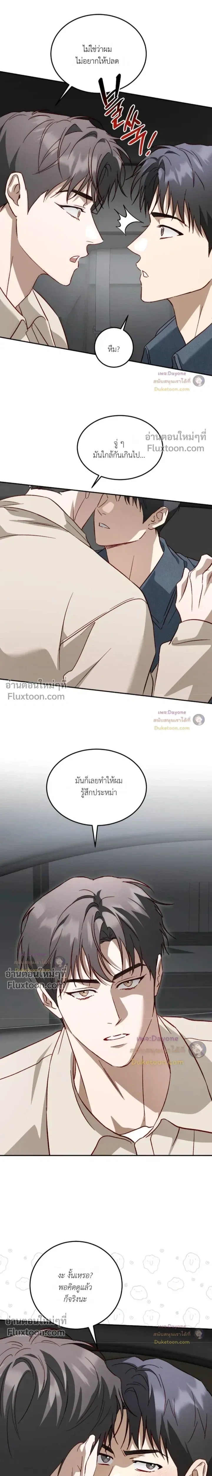 50% Interest Rate หน้า 10