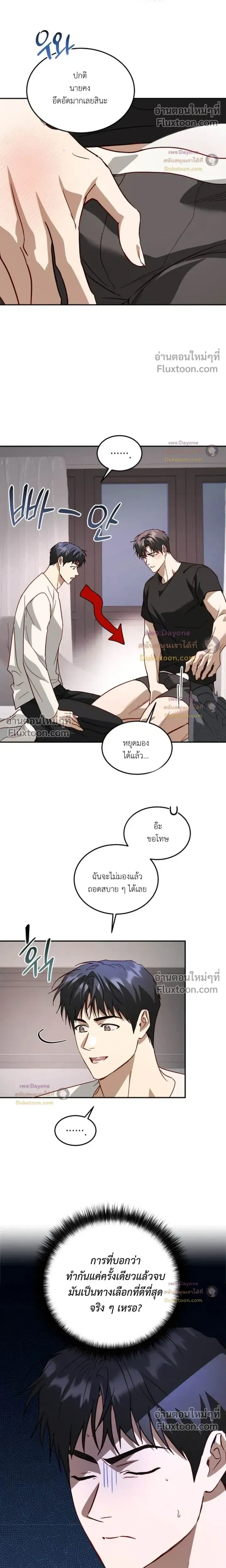 50% Interest Rate หน้า 11