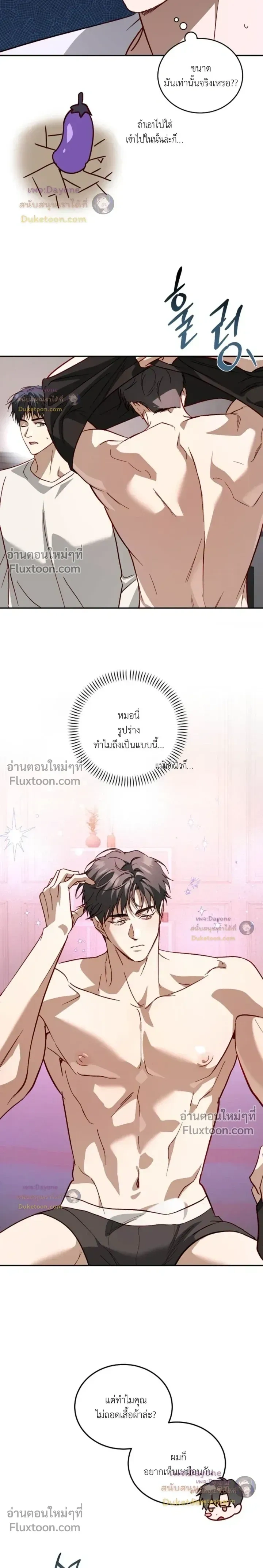 50% Interest Rate หน้า 12