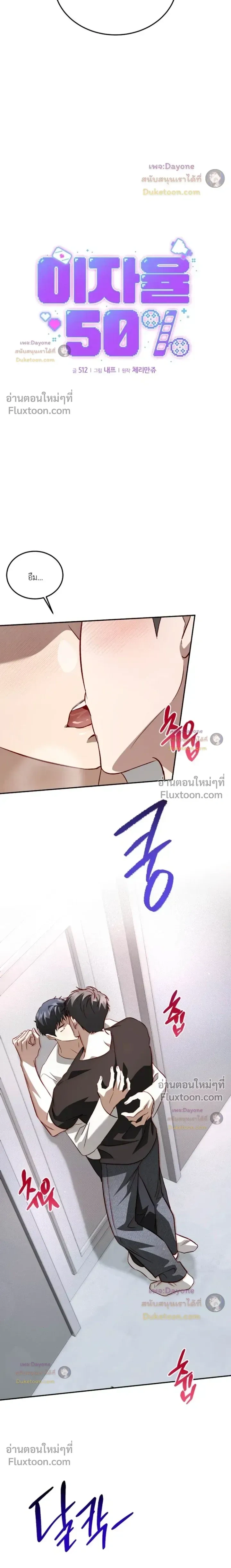 50% Interest Rate หน้า 3