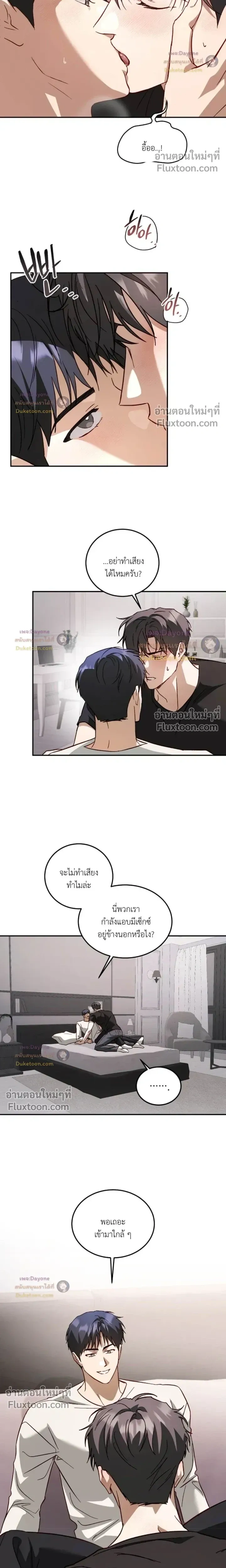50% Interest Rate หน้า 5