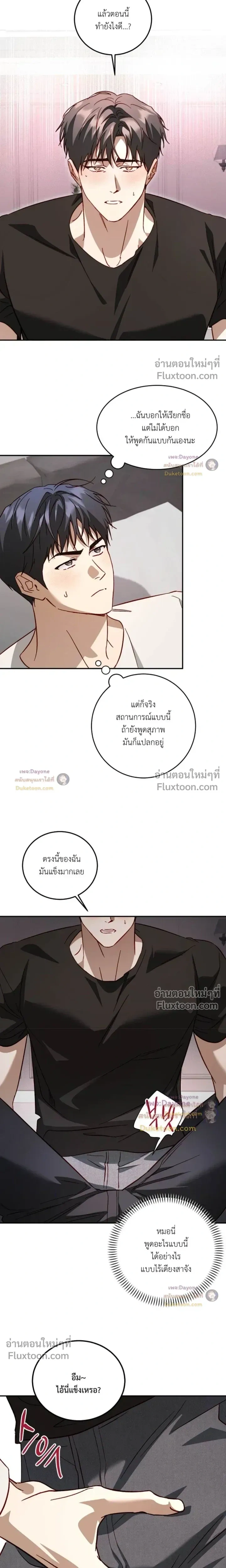 50% Interest Rate หน้า 7