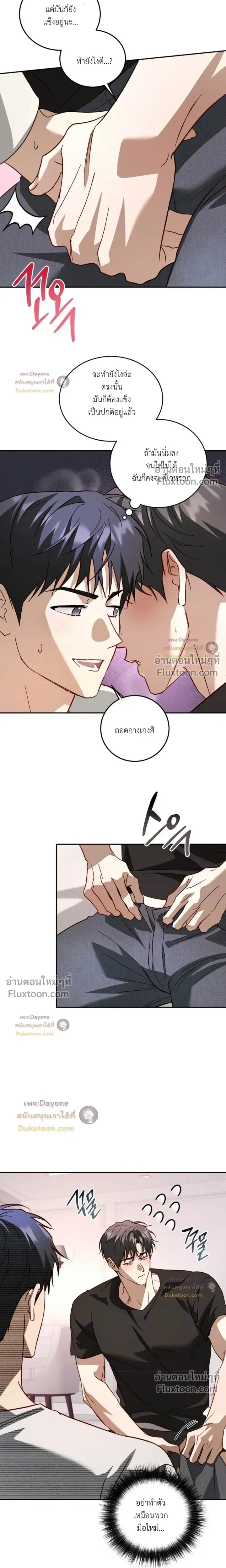 50% Interest Rate หน้า 10