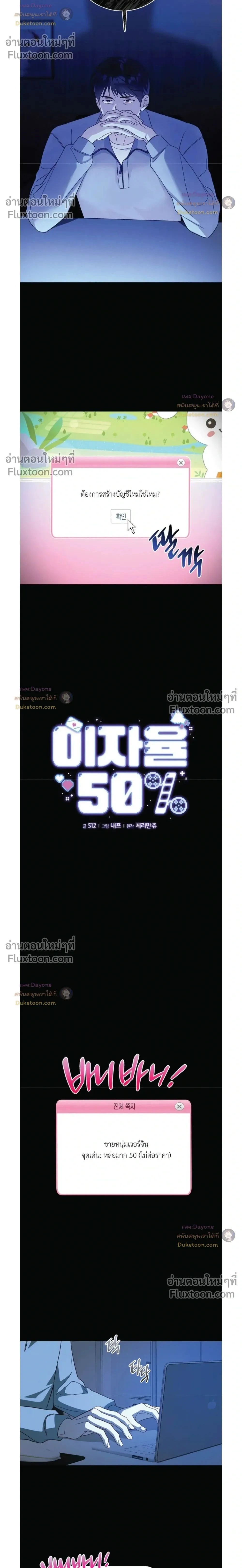 50% Interest Rate หน้า 2
