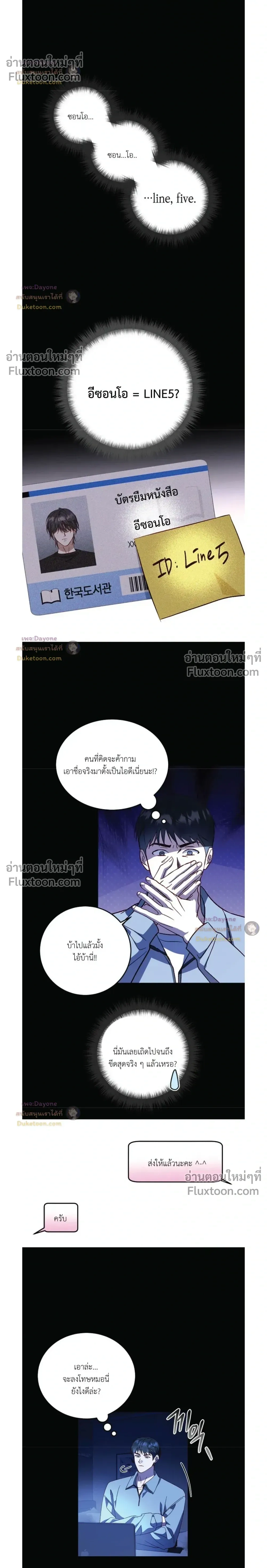 50% Interest Rate หน้า 12