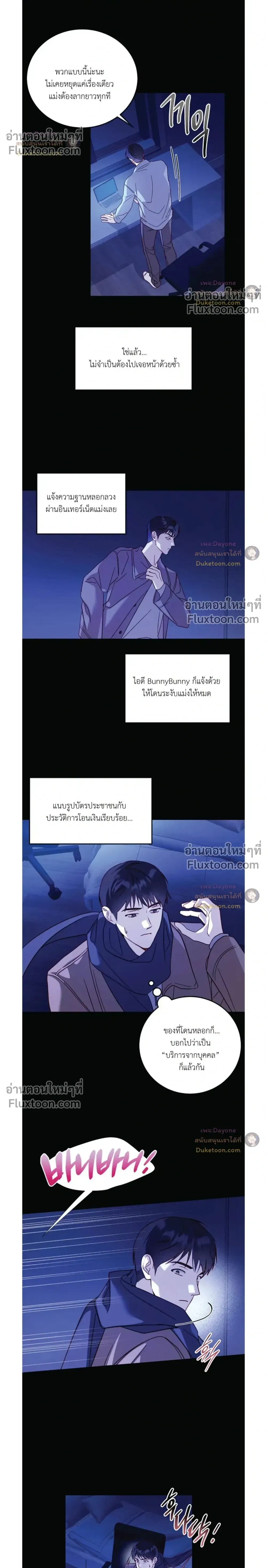 50% Interest Rate หน้า 14
