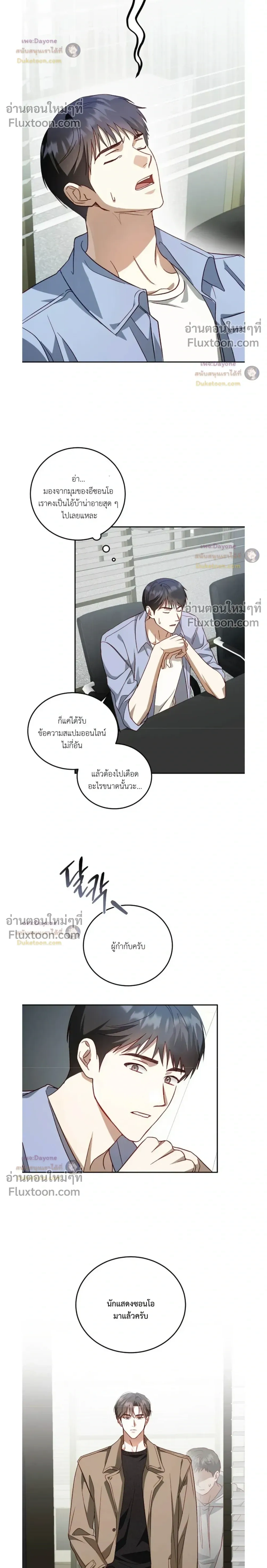 50% Interest Rate หน้า 16