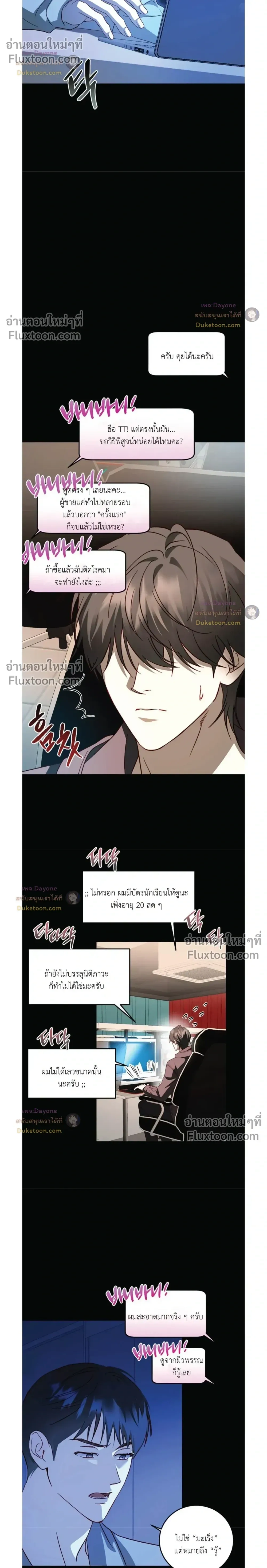 50% Interest Rate หน้า 4