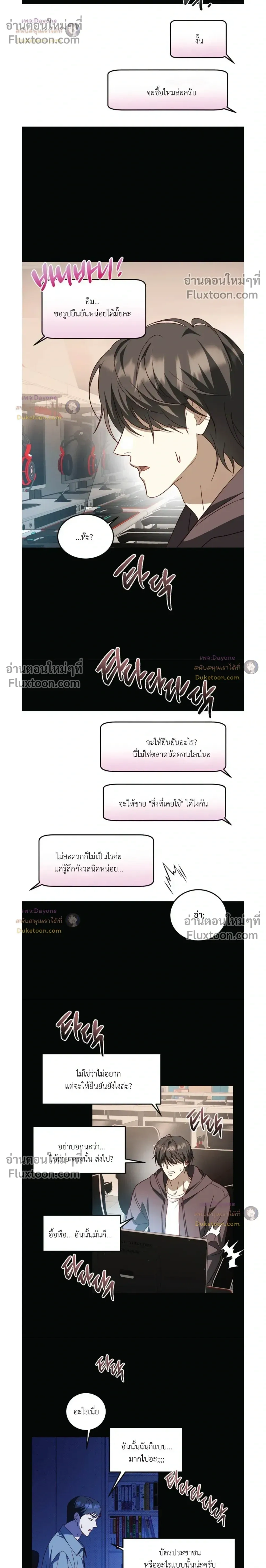 50% Interest Rate หน้า 6