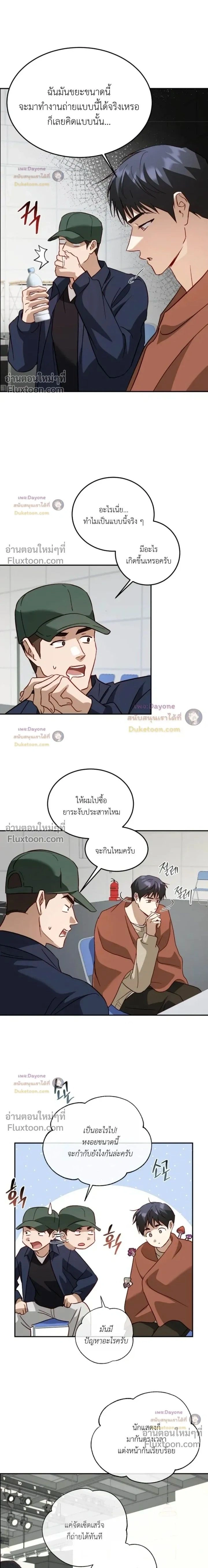 50% Interest Rate หน้า 2