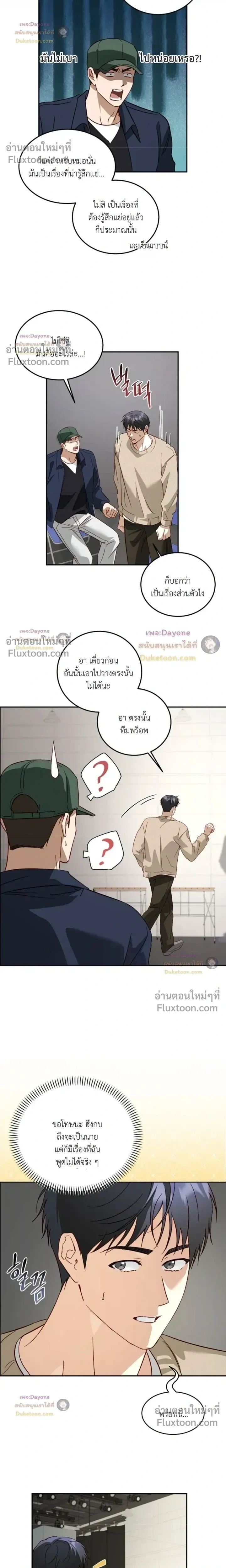 50% Interest Rate หน้า 11