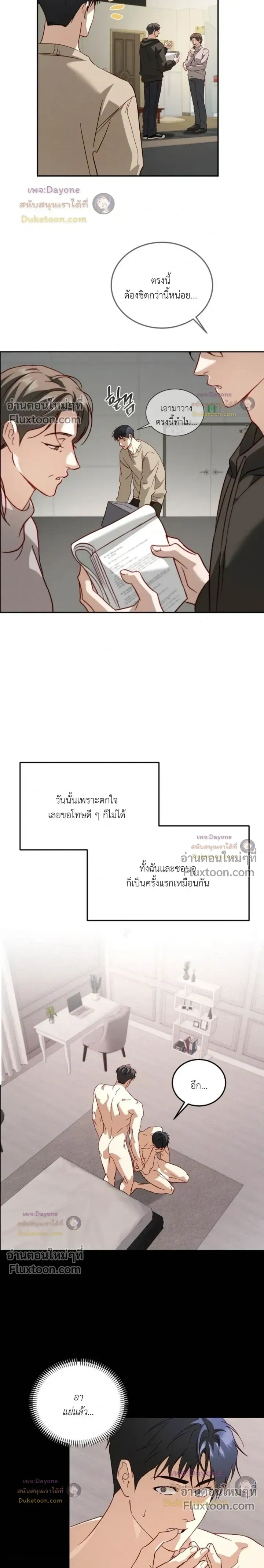 50% Interest Rate หน้า 12