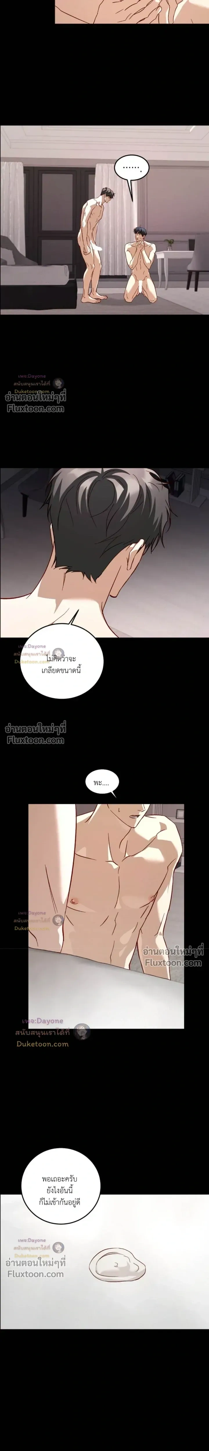 50% Interest Rate หน้า 13