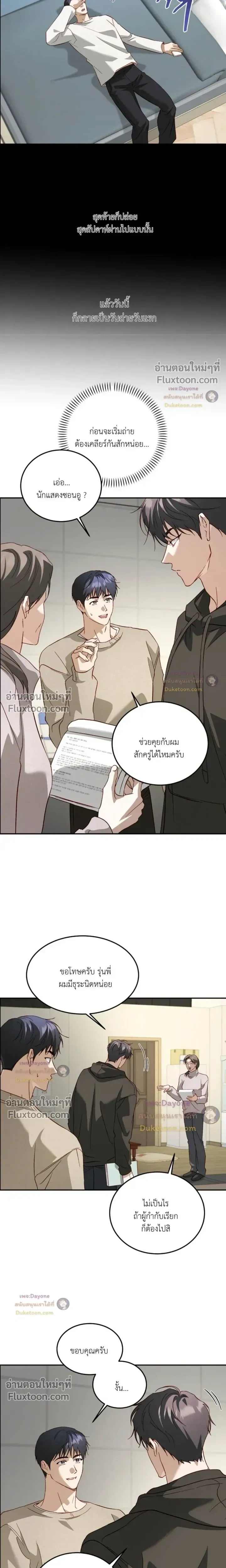 50% Interest Rate หน้า 16