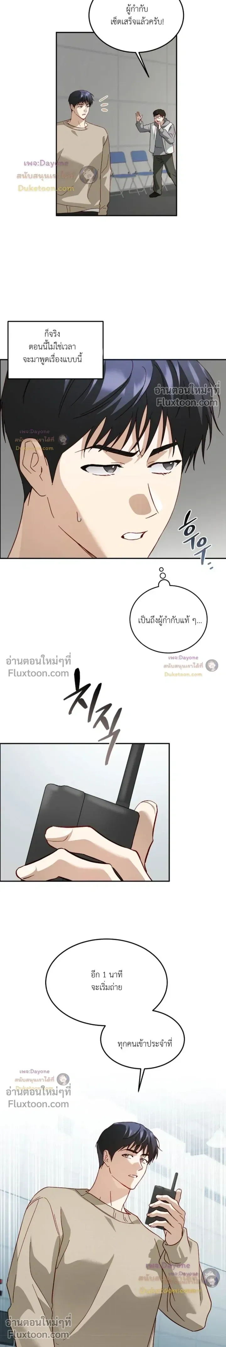 50% Interest Rate หน้า 18