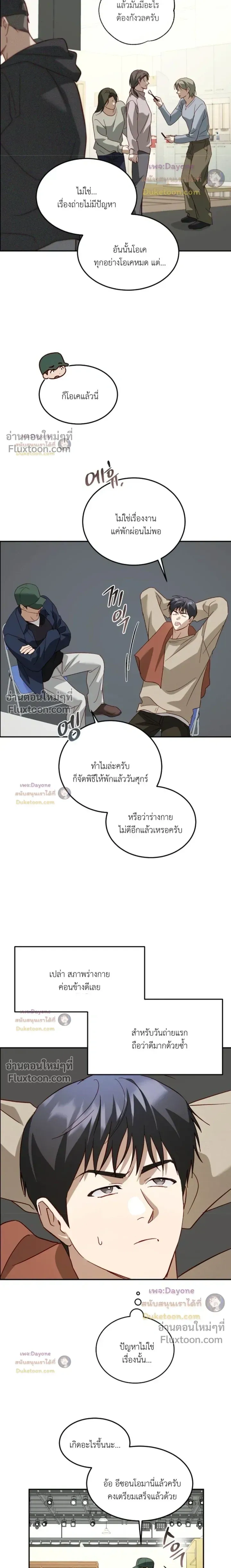50% Interest Rate หน้า 3