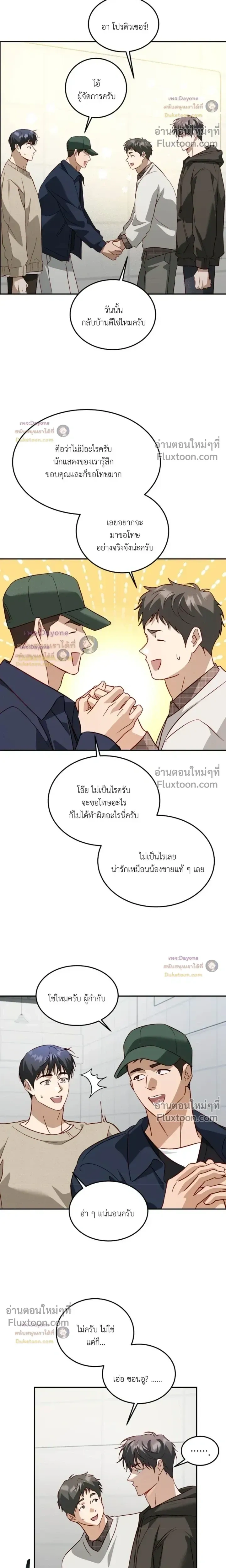 50% Interest Rate หน้า 5