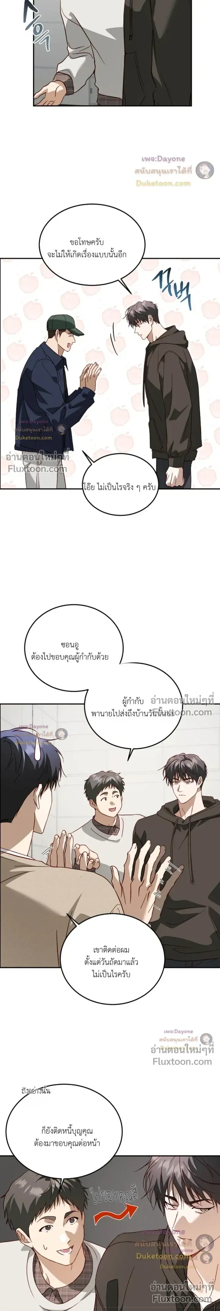 50% Interest Rate หน้า 6