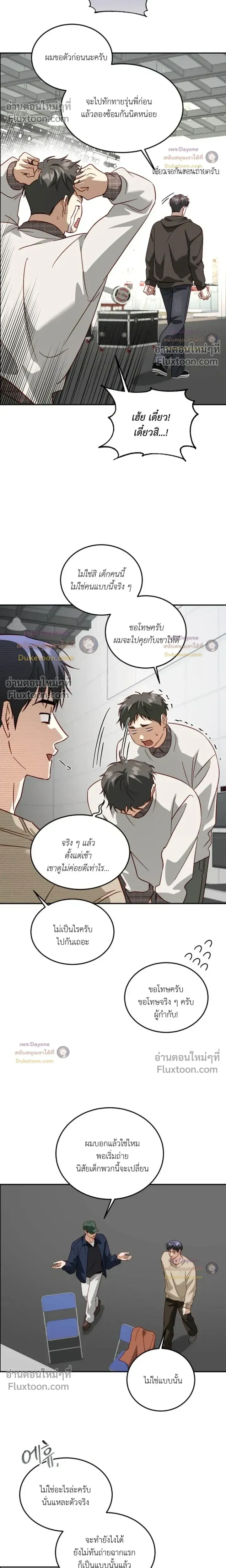 50% Interest Rate หน้า 8