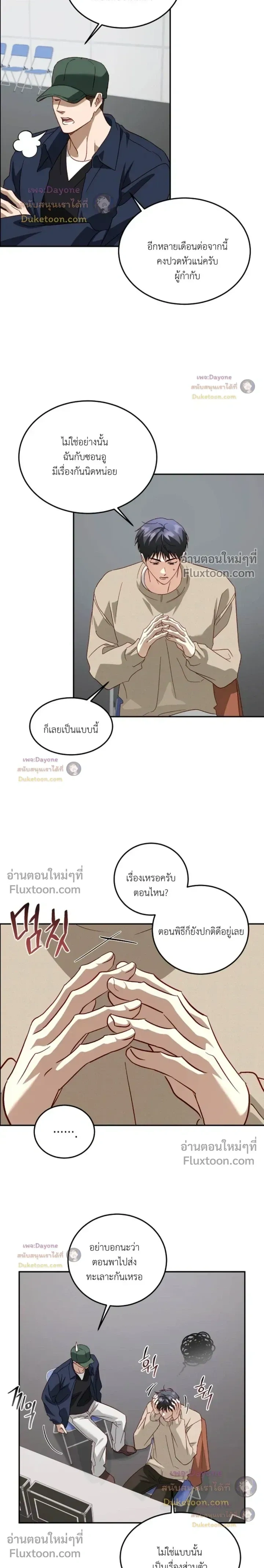 50% Interest Rate หน้า 9