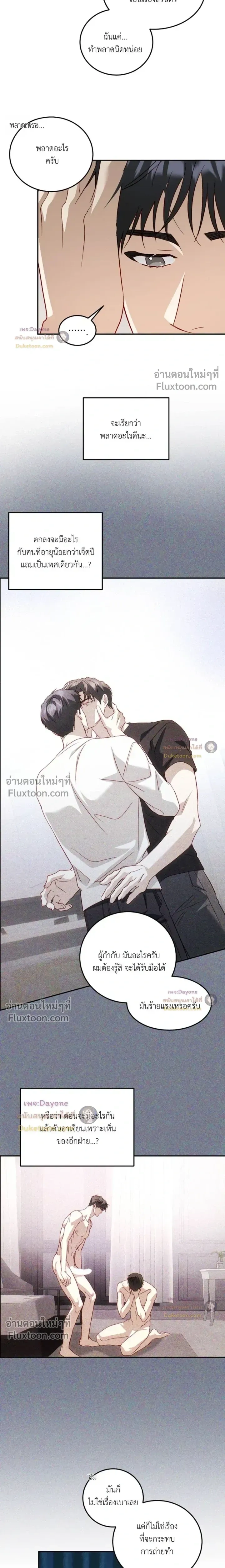 50% Interest Rate หน้า 10