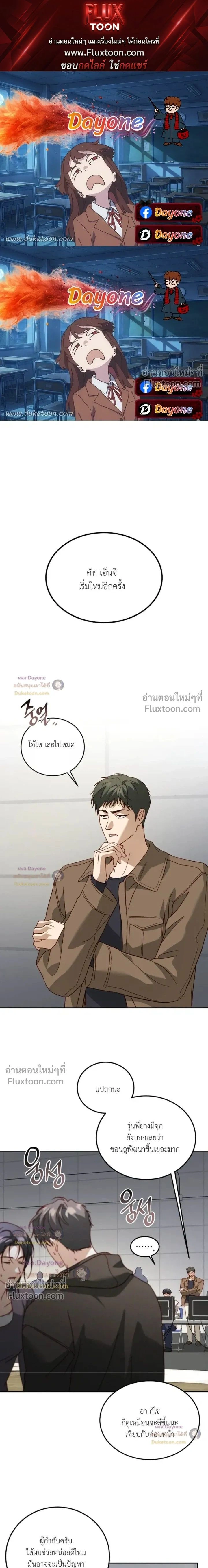 50% Interest Rate หน้า 1