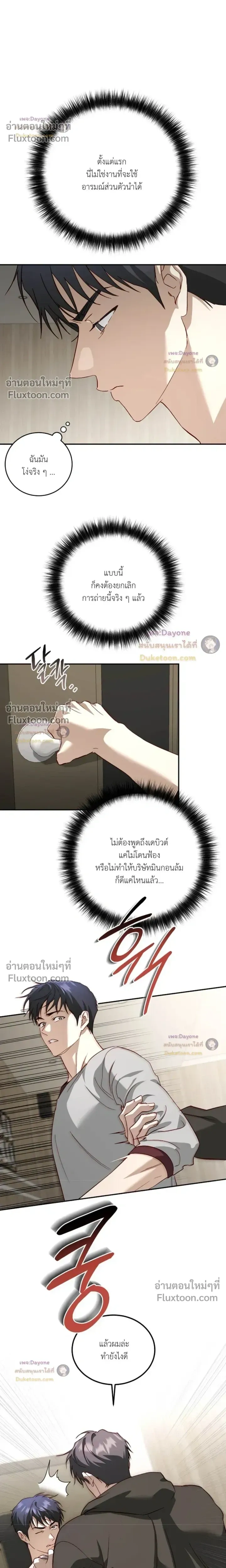 50% Interest Rate หน้า 11