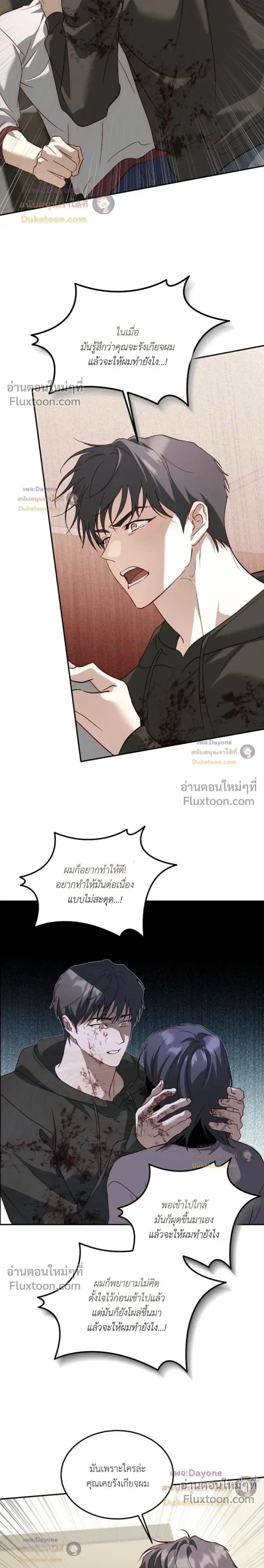 50% Interest Rate หน้า 12